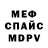МЕФ мука LEgenDary PLaYer