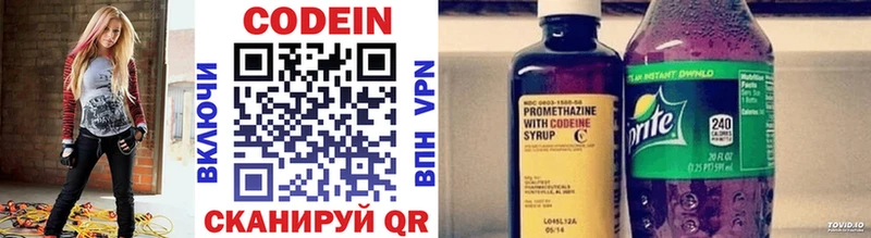 Кодеиновый сироп Lean Purple Drank  Благодарный 