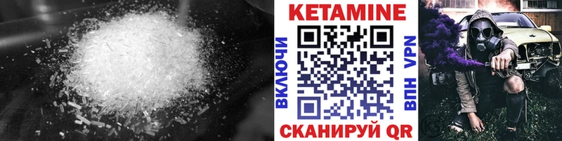 КЕТАМИН ketamine  Благодарный 