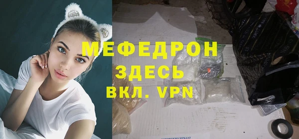 мяу мяу кристалл Балабаново