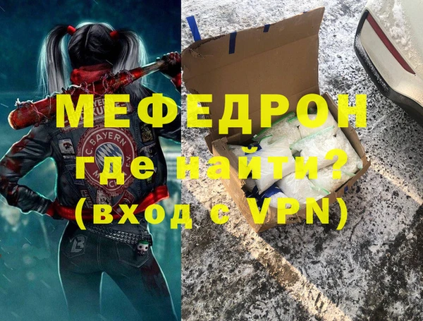мяу мяу кристалл Балабаново