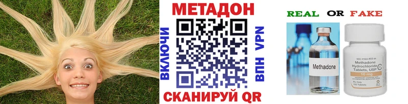 Метадон VHQ Благодарный